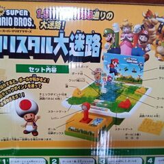 マリオ◆クリスタル迷路の画像