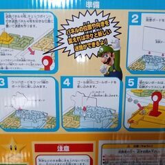 マリオ◆クリスタル迷路の画像