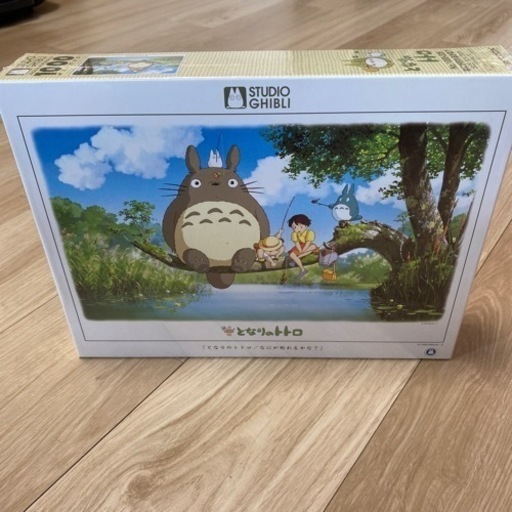 「新品未開封」パズル1000ピース