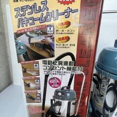 未使用　訳あり品　PAOCK Power sonic VC-20LH バキュームクリーナー 乾湿両用 20L 連動コンセント 集塵機　　お近くなら無料配達いたします の画像