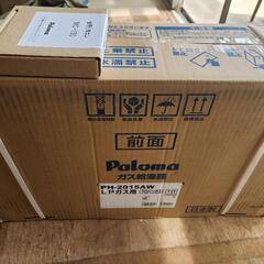 新品未開封　ガス給湯器　+　リモコンセット