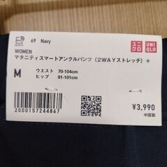 マタニティウェア　ユニクロマタニティスマートアンクルパンツ(未使用)