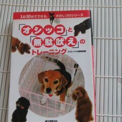 ワンちゃんの　おしっこと　無駄吠え　　きれいです　　本