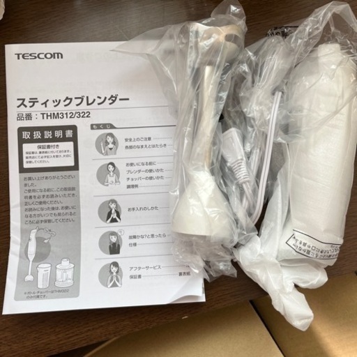 最終お値下げ！新品！！スティックブレンダー！！