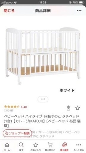 ベビーベッド ハイタイプ  床板すのこ タチベッド(1台)【カトージ(KATOJI)】[ベビーベッド