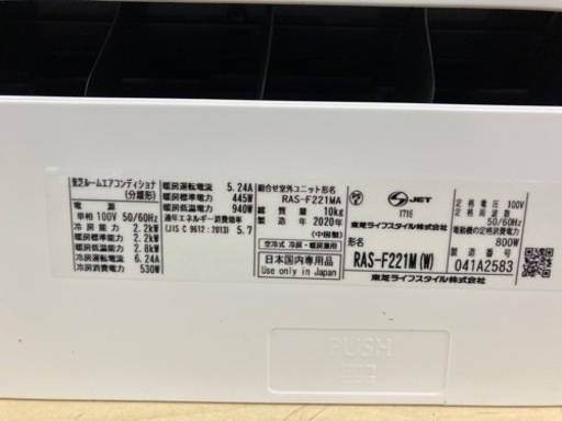 東芝　6畳用エアコン　 2020年製　　標準取付工事込み    リサイクルショップ宮崎屋住吉店 23.4.29 y