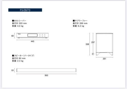 ネット決済　パイオニア　Pioneer サウンドバー　FS-EB70