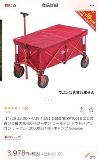 コールマン　キャリーワゴン＋テーブル