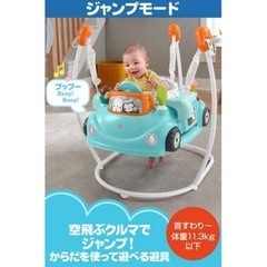 配達出来ます‼️フィッシャープライス2Wayで長く使えるクルマでも遊べる!スイーツ・ジャンパルーの画像