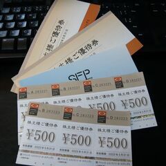 磯丸水産　29500円分の金券
