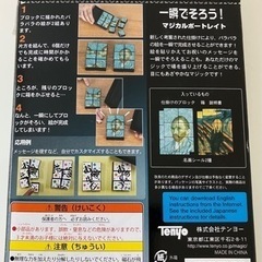 【新品未開封】　手品　マジカルポートレートの画像