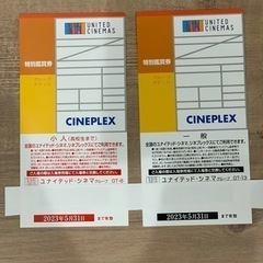 ユナイテッドシネマ　映画鑑賞券