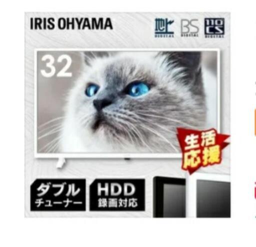 ハイビジョン液晶テレビ　32形