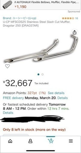 アメリカン　スラッシュカットマフラー