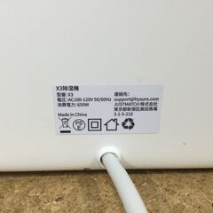（5/1受渡済）JT5827【Hysure 衣類乾燥除湿機】X3 木造24畳 鉄筋48畳 タンク2.5L 家電 空調 除湿器の画像
