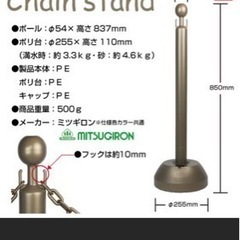 ポールチェーンスタンド　ポール　防犯　ミツギロンの画像