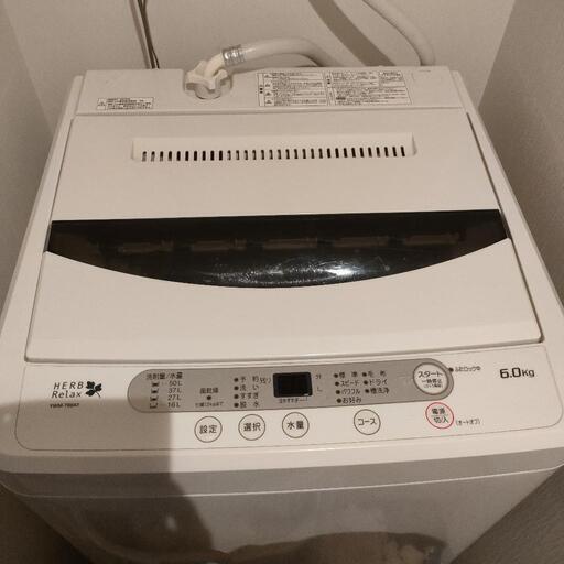HerbRelax 全自動電気洗濯機 (6kg)
