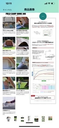 未使用　フィールドキャンプドーム300