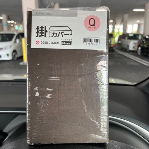 値引きあり（新品未使用）ニトリ　掛け布団カバー　クイーンサイズ