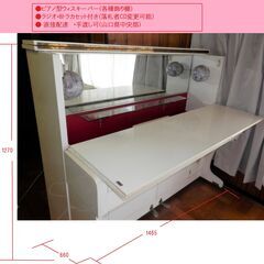 🔴山口市、ピアノ型ウィスキーバー(飾り棚)￥9800●ラジオ・8...