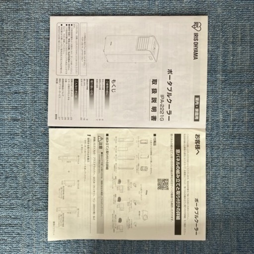 ポータブルクーラー　長期保証残3年付　アイリス2021製
