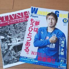 大分トリニータ　ナビスコカップ優勝記念の地元紙、ウイニングゴール