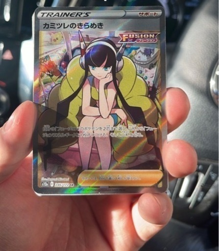 カミツレのきらめき　SR