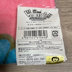 ワンピース グランドアリーナツアー マフラータオル チョッパー バンダイの画像