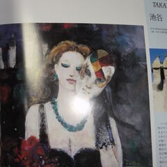 芸術交流　ARTEX　No.21　２００２年４月５日発行　　特集美的芸術主義　花の記憶 の画像