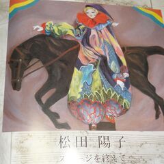 芸術交流　ARTEX　No.21　２００２年４月５日発行　　特集...