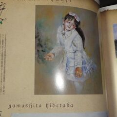 芸術交流　ARTEX　No.21　２００２年４月５日発行　　特集美的芸術主義　花の記憶 の画像