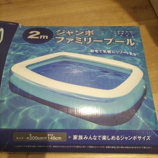ジャンボファミリープール2m