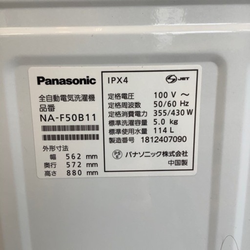 全自動洗濯機Panasonic2018年製5.0kg