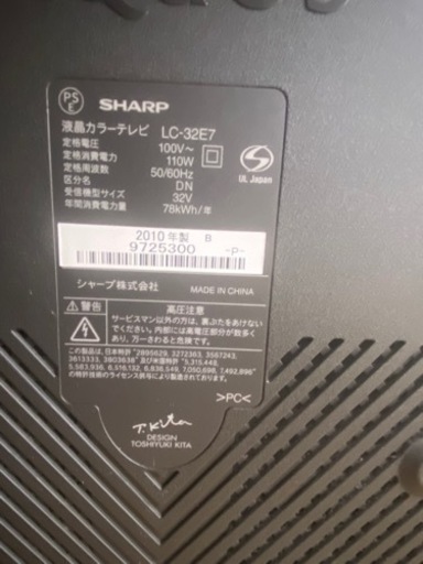 SHARP AQUOS テレビ E E7 LC-32E7 モニター