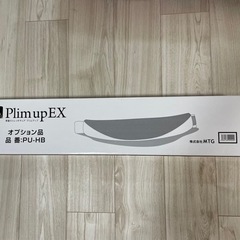 MTG 取扱店説明書付 プリムアップEX plimupの画像