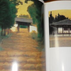 平山郁夫　現代の日本画　１９９０年１２月２０日の画像