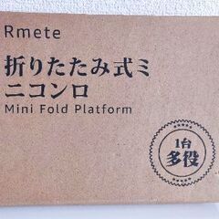 （取引き中）（新品未使用）折りたたみ式ミニコンロ