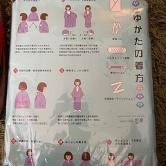 浴衣　着付けセット　女性用の画像