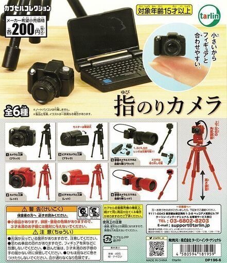 KI17/80　未開封 ガチャ カプセルトイ 指のりカメラ 40点まとめて ミニチュア カメラ 模型 フィギュア 小物 ガシャポン ドールハウス