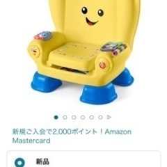 お譲り先決まりました　喋るイス