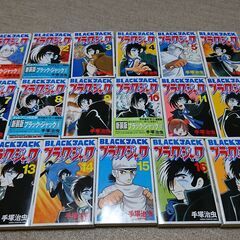 【1巻～17巻】手塚治虫　新装版ブラックジャック