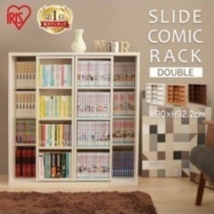 【定価7,480円】スライド式本棚 大容量