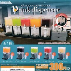 🔷🔶🔷KI17/96　未開封 ガチャ カプセルトイ ドリンクディ...