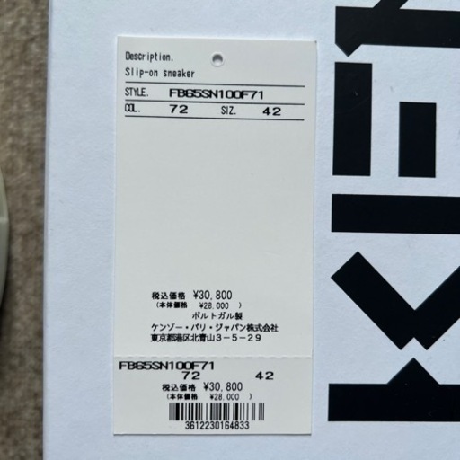 KENZO タイガー スリッポン スニーカー ブルー サイズ28センチ（42）