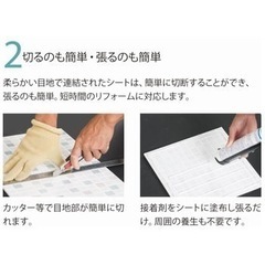 LIXIL スマートモザイクシート 1シートの画像