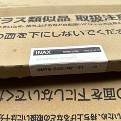 LIXIL スマートモザイクシート 1シートの画像