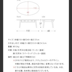【引取決定】ローテーブル（引き出し付き）5/2までの引取希望の画像