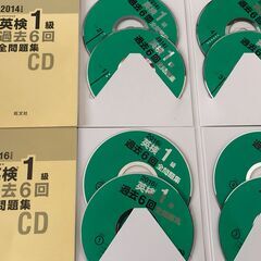 英検1級 過去6回全問題集CD 2014,2016,2018の3冊　 (2011年度第3回~2017年度第2回の計18回分)、リスニング対策の画像