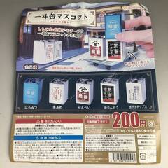 🔷🔶🔷KI17/83　未開封 ガチャ カプセルトイ 一斗缶 マスコット 44点まとめて レトロ お菓子 ミニチュア フィギュア ガシャポン 業務用 景品🔷🔶🔷の画像
