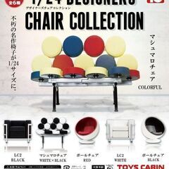 🔷🔶🔷KI17/98　ガチャ カプセルトイ 1/24 デザイナー...